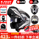 LS2双镜片揭面盔电动摩托车头盔男女高清耐磨赛车四季通用 FF370 哑黑灰竞速 L（建议55-56头围）
