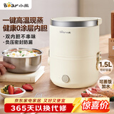 小熊（Bear）电热饭盒 加热饭盒 保温饭盒可加热 便携式蒸煮热饭神器办公室1.5L双层不锈钢内胆多功能DFH-C15D2