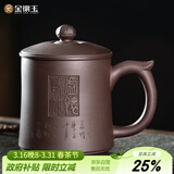 金镶玉 茶杯办公杯 宜兴紫砂陶瓷礼品会议个人功夫茶 虚怀箬竹杯450ml