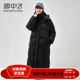 雪中飞（SNOWFLYING）羽绒服中长款女士2026新款休闲时尚过膝加厚保暖直筒高级冬季外套 黑色 M (160) 110-130斤