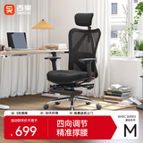西昊 M18 人体工学电脑椅子家用人工力学座椅转椅撑腰护背办公椅 M18黑网+脚踏