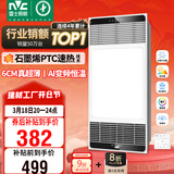 雷士（NVC）风暖浴霸超薄变频系列恒温杀菌换气暖风机Y417卫生间