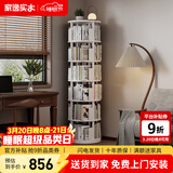 家逸（JIAYI）全实木旋转书架书柜立式落地置物架移动书架转角书架客厅卧室 六层奶油白色-旋转款-全实木【包安装】