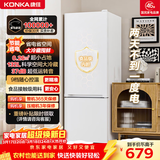 康佳172升两门冰箱小户型客厅家用租房宿舍公寓小型二级能效节能低音冷藏冷冻家电补贴AR-189G2
