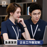 衫念夏季工作服定制印字印logo大厂服 男女高端Polo文化衫工衣t恤订制 A款藏青【高端索罗娜·凉感·抗皱】 XL