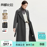 尚都比拉长款100%羊毛大衣女冬季高级感女装收腰显瘦双面呢通勤毛呢外套