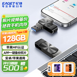 忆捷（EAGET）128GB 苹果手机U盘Type-C USB3.0 双接口手机扩容U盘 i66c锖色  手机电脑两用优盘