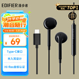 漫步者（EDIFIER）H180Plus Type-C有线耳机 在线会议耳机 K歌耳麦 Hi-Res金标认证 适用于华为小米oppo手机  黑色