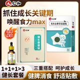 仁和积食贴鸡内金健脾消食贴儿童调理肠按摩温通健脾精油生长贴组合