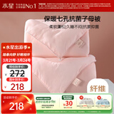 水星家纺被子冬季被子母被芯二合一纤维被褥约5.7斤150*210cm粉