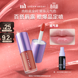 Urban Decay衰败城市UD唇露唇釉口红彩妆润唇膏滋润女生日礼物送女友 痞气茶