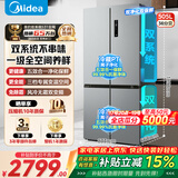 美的冰箱双开门四开门一级能效双变频十字对开门家用电冰箱双循环风冷无霜大容量480wifi智控/531/501 531双系统一级双变频 谷雨灰
