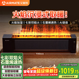 艾美特（AIRMATE）【火焰旗舰款】5D沉浸式火焰石墨烯踢脚线取暖器大平层客厅暖风机语音加湿欧式壁炉移动地暖 