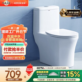 箭牌（ARROW）卫浴大冲力喷射虹吸式防臭节水马桶家用缓降盖板连体抽水坐便器 【金榜爆款】双龙卷漩吸12616 305/300mm