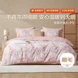 博洋家纺纯棉磨毛四件套冬季加厚保暖全棉套件床上用品1.5米床绯萝叶潮家居馆