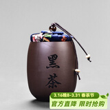 尚言坊 紫砂茶叶罐茶叶包装盒密封罐子功夫茶具配件可定制储物罐 紫砂紫泥-小杯茶罐(黑茶)