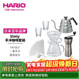 HARIOV60手冲咖啡壶套装手摇磨豆机手冲咖啡套装咖啡滤杯8件套
