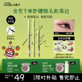 小奥汀（littleondine）极细丝滑眼线液笔01礁石黑暹罗厘普联名款防水防汗不易晕染持久