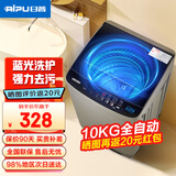 日普（RIPU）波轮洗衣机全自动 大容量洗衣机家用宿舍租房神器 10公斤金色【蓝光洗护+风干洁桶+强动力电机】 波轮