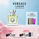 范思哲（VERSACE）心动女士香水30ml 节日礼物送老婆女生生日礼物心动地中海淡香