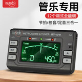 musedo小天使MT-40W长笛萨克斯小号笛子调音器管乐专用校音器电子节拍器 【黑色】MT40W+拾音夹+电池