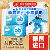 o.b.卫生棉条大流量量多型32支游泳强生内置月经棉棒卫生巾姨妈巾自营