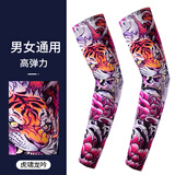 子瞻纹身袖套男士花臂防晒冰丝手臂套袖夏季骑行遮阳冰爽袖护臂 虎啸龙吟 男女通用 高弹