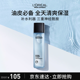 欧莱雅男士水能保湿平衡爽肤水130ml补水控油须后水护肤品礼物