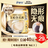 护舒宝无痕奢柔安睡裤M-L码8条安心裤夜安裤安全裤裤型卫生巾自营夜用