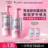 欧莱雅粉晶晶洗发水套装440ML*2 闪耀柔顺改善干枯毛躁受损护理