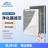 臻美适配philips飞利浦空气净化器过滤网（多型号可选）替换滤芯 AC4025/4026/4104/4103