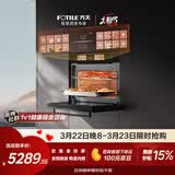 方太【保价618】【微蒸烤一体机G2P】 玫瑰拿铁屏 陶瓷内胆 51L容量  微蒸烤炖炸五合一 烤贝果