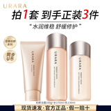 悠莱正品水乳护肤品套装初颜补水保湿母亲节礼物送妈妈 （倍润型）水+乳+洁面