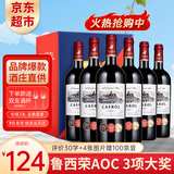 卡露传奇法国进口红酒14.5度鲁西荣AOC干红葡萄酒750ml*6瓶整箱礼盒装送礼