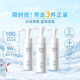 屈臣氏卓沿白金舒润氨基酸净柔洁颜泡沫150ml*3支 敏感肌可用