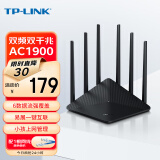 普联（TP-LINK）双千兆路由器 1900M无线 家用5G双频 WDR7660千兆易展 六信号放大器 高速路由WIFI穿墙IPv6