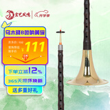 宏艺凤鸣（HongYiFengMing）乌木降B唢呐黄碗初学练习演奏高端成人唢呐乐器全套