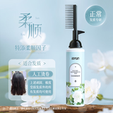 忆丝芸蛋白矫正直发膏免拉软化膏头发柔顺剂洗直发药水男女士专用 正常发质250ML