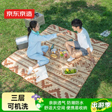 京东京造 户外野餐垫公园帐篷防潮垫露营垫超声波可机洗地垫美拉德2m*2m