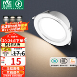 雷士（NVC）LED筒灯客厅卧室过道嵌入式天花灯全铝漆白6瓦三色开孔75-85mm