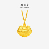 周大生黄金宝宝长命锁吊坠平安金锁挂坠送生日礼物 小版(不含链)1.98g