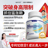 WXYZ赖氨酸补钙片氨基丁酸长高儿童青少年发育铁锌增个高素骨促长高 1瓶尝鲜装【更推荐购买4盒周期装】 60片*1瓶 14-18-25助碳酸钙铁锌镁