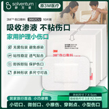 3M伤口敷料无菌敷贴3662自粘辅料一次性无菌大号透气医用创可贴10片
