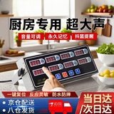 威尔基八通道计时器厨房专用定时器商用8通道八段煮面提醒器多道倒计时 不锈钢八通道计时器【防水防摔】