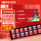 同仁堂御医匠艾灸盒小悬灸艾草艾叶艾绒随身灸艾灸罐仪器家用28罐