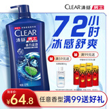 清扬男士去屑洗发水 活力运动1.2kg净屑止痒薄荷洗头膏 自营热门商品