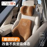 米汤（rice soup）汽车头枕腰靠套装座椅护颈枕记忆棉车用颈椎枕靠枕靠背腰垫腰托