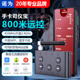 诺为【新款800米远控】司仪宝智能手卡 婚礼主持人穿墙控制音乐视频多媒体切换音量调节讲师无线遥控器