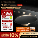 宝华韦健Zeppelin Pro【限定新品】齐柏林飞艇第6代 无线HIFI蓝牙音箱智能音响送礼物 曜金黑中国限定款