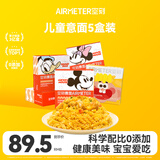 空刻意面4盒番茄(螺旋1弯管1扭扭1贝壳1)1盒猪软骨螺旋意大利面5盒